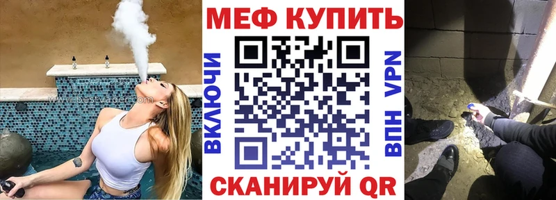 МЕФ mephedrone  Купить  Ардон 