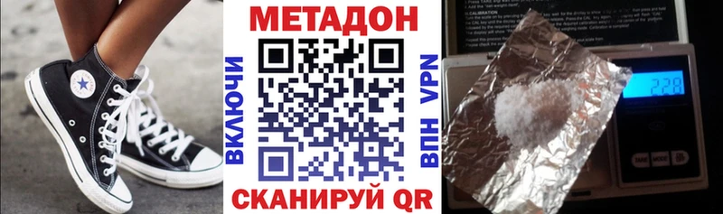 МЕТАДОН кристалл  Купить  Ардон 