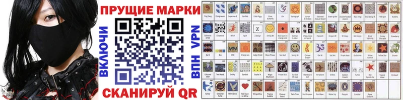 Марки N-bome 1500мкг  Купить закладки  Ардон 
